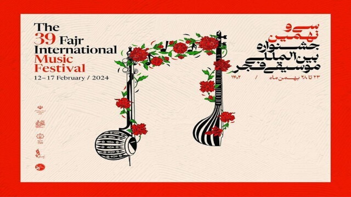 چهارمین شب سی و نهمین جشنواره موسیقی فجر