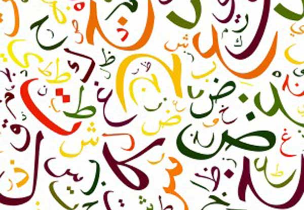 الكويت تستضيف ندوة ' تلاقي اللغتين العربية والفارسية'