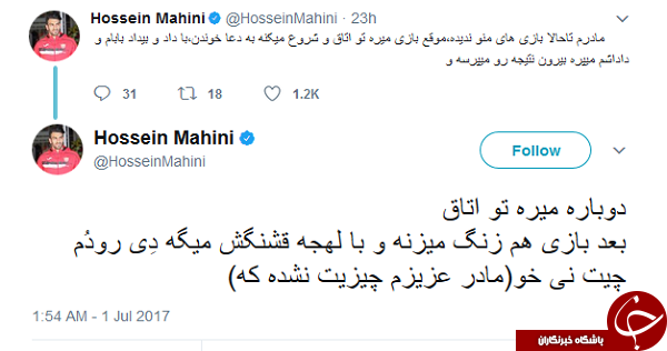 حسین ماهینی حسین ماهینی