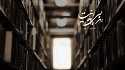 تلاش جالب یک آمریکایی برای خواندن شعر فارسی + فیلم