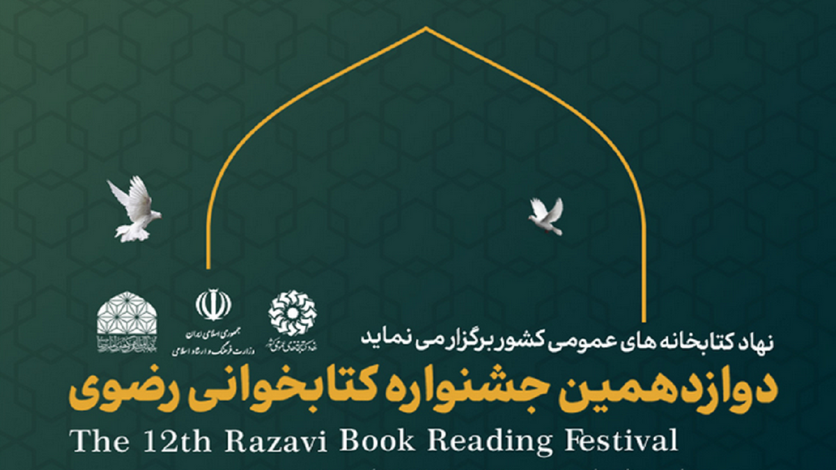 سی و چهارمین نمایشگاه بین المللی کتاب تهران - روز پنجم