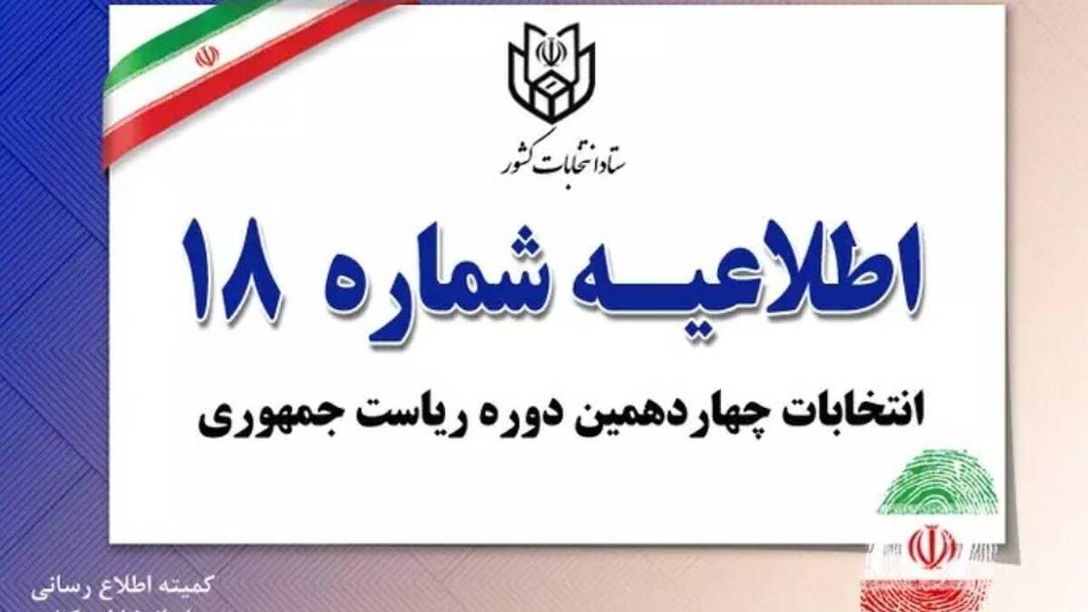 بانوی تهرانی که برای رای دادن مردد بود + فیلم