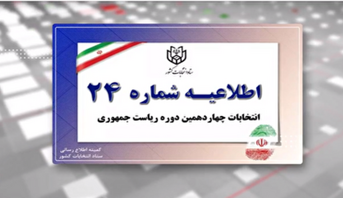 نظر خبرنگاران خارجی درباره انتخابات ایران + فیلم